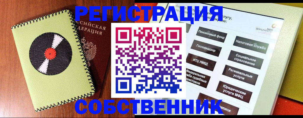 прописка для школы в Звенигороде